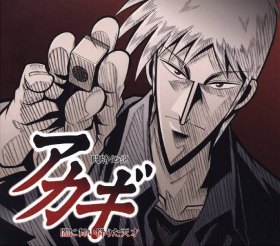 Akagi. Hahmon luonut Nobuyuki Fukumoto.